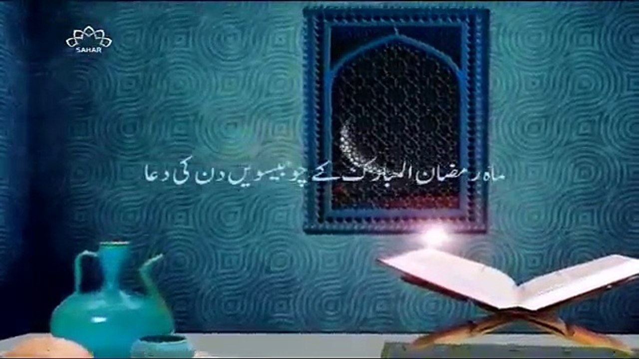 24 Ramzan