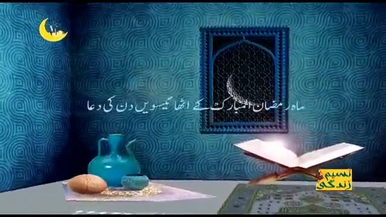 28 Ramzan