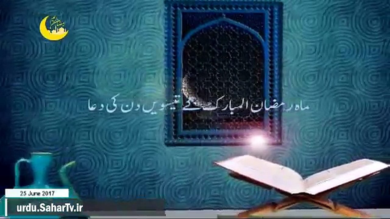30 Ramzan