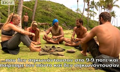 Survivor Για Νάσσο και μαχητές
