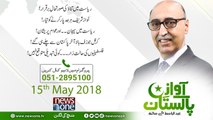 Awaz E Pakistan | 15-May 2018 | Riasat Main Tanao Ki Suratehaal Barqarar |