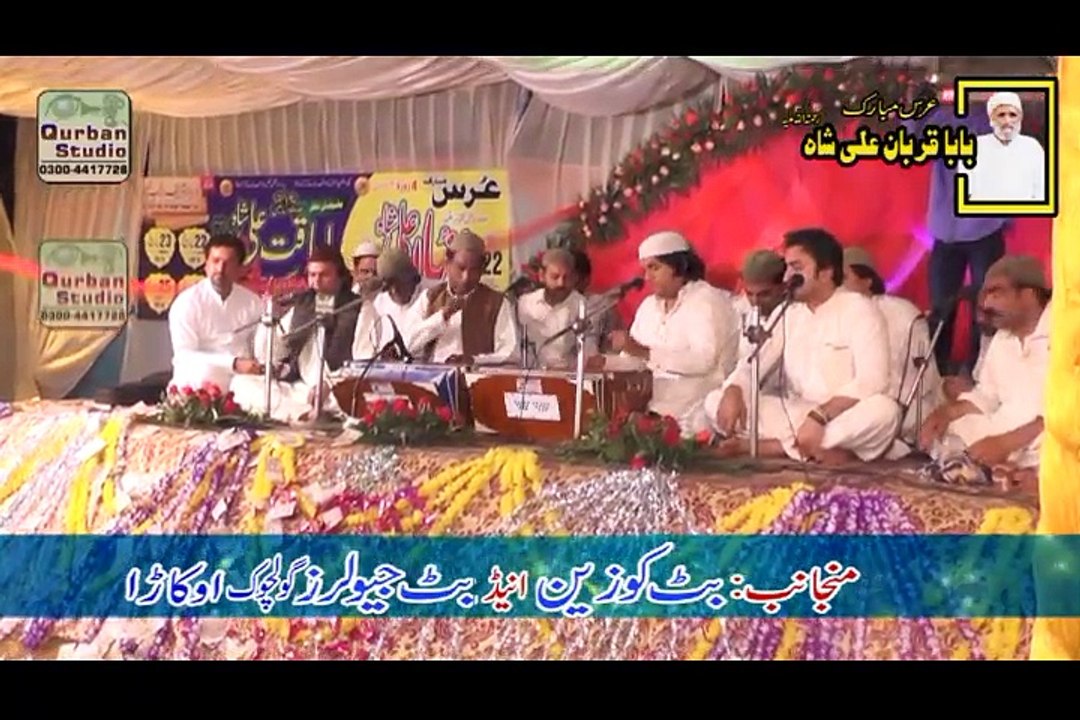 Jine Jine Ali Di Gulami Akhtar Atha Qawwal 2018 Urss Baba Qurban Ali Shah Okara Arshad Sound