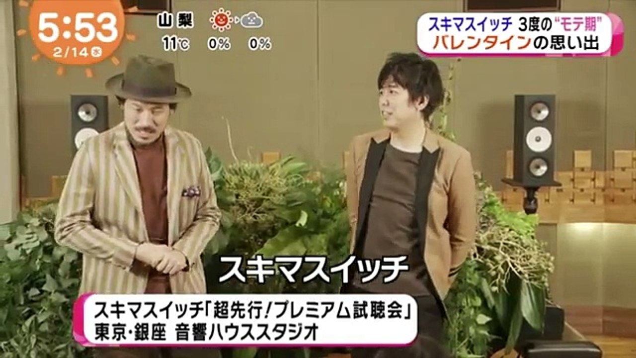 スキマスイッチ 明かす”モテ”エピソード
