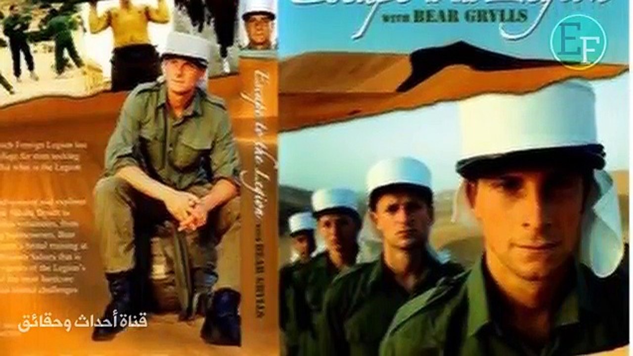 الرجل الأشهر في العالم المتقدم | بير جريلز - Bear Grylls