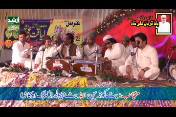 Ghar Tati De Dholna Manu Tangan Tarian  Akhtar Atha Qawwal 2018 Urss Baba Qurban Ali Shah Okara Arshad Sound6