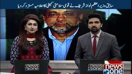 Indian media gave the wrong Statement of Nawaz Sharif, Said PM