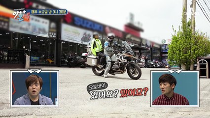 [선공개] 남성美 폭발! 도성수의 바이크 라이딩