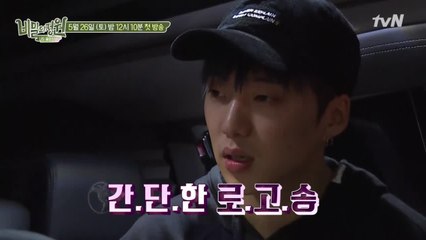 [티저] 위너 강승윤, 갑작스런 로고송을 부탁받았을 때 반응은?