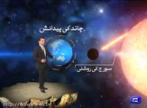 رمضان مبارک کا چاند: آپ جانتے ہیں چاند کی پیدائش کیسے ہوتی ہے؟ زمین اور سورج کے درمیان چاند کا فرق زاویہ کیسے بڑھتا ہے جس کے مطابق قمری مہینے کا اعلان کیا جاتا