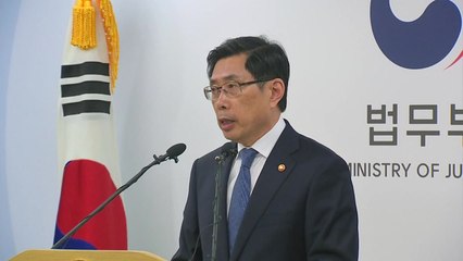 법무부, 검사장 차관급 예우 폐지 / YTN