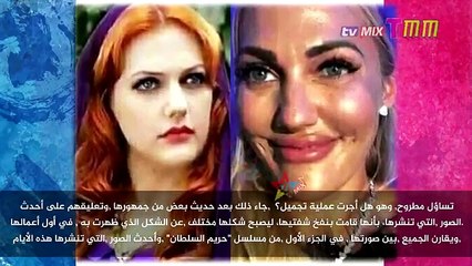 Video herunterladen: meryemuzerli مريم أوزرلي  تندم على عمليات التجميل التي غيرت حياتها تماما لن تصدق ما ستشاهده