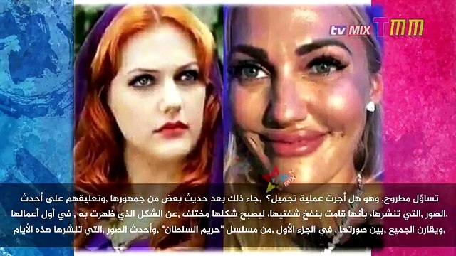 meryemuzerli مريم أوزرلي تندم على عمليات التجميل التي غيرت حياتها تماما لن تصدق ما ستشاهده