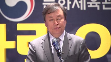 문재인 정부, 블랙리스트 첫 사과...제도 개선안 시행 약속 / YTN