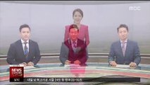 [날씨] 경기 남부 지방 '호우특보' 해제…모레까지 '비' 소식