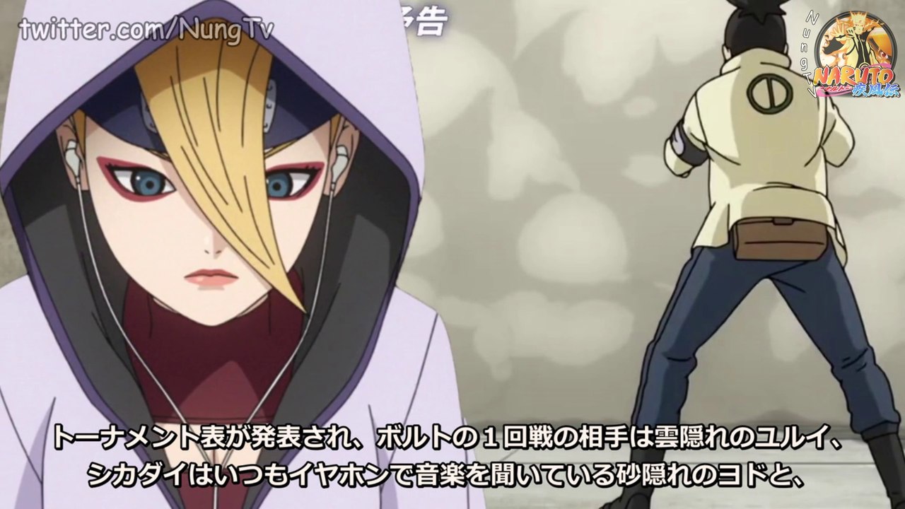 Boruto ボルト 58話 ヨドとアラヤが登場した ボルトとユルイ以外の試合が楽しいよ Trailer ナルト ボルトランキング Nung Tv Video Dailymotion