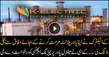 Instead of fixing power-plants, KE seeking helping from CCPA