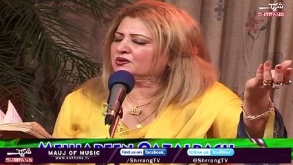 Sitaro Meri Raaton Ke Saharo | Mehjabeen Qazalbash | Shrrang TV