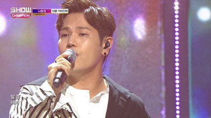 Show Champion EP.270 NaYoonKwon - 10 Minutes Away