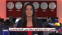 زخات رعدية قوية مرتقبة في عدد من مناطق المملكة