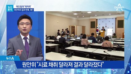 [뉴스분석]갈팡질팡 정부 ‘가습기 살균제’ 닮은꼴