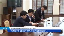 돌발 상황에도 핫라인 ‘잠잠’…靑 “활용 계획 없다”