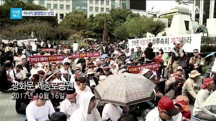 [더깊은뉴스]마사지 업소가 모두 불법인 까닭