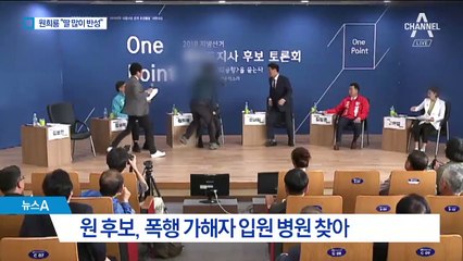 원희룡 “딸 반성 중” 선거운동 재개…가해자 문병