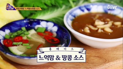 ※핵쉬운※ 홈메이드 느억맘 & 땅콩소스! #맛집셰프 #비법