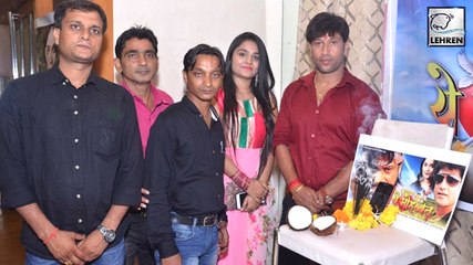 'ये मोहब्बत' मुहूर्त | Yeh Mohabbat Muhurat Bhojpuri Movie 2018