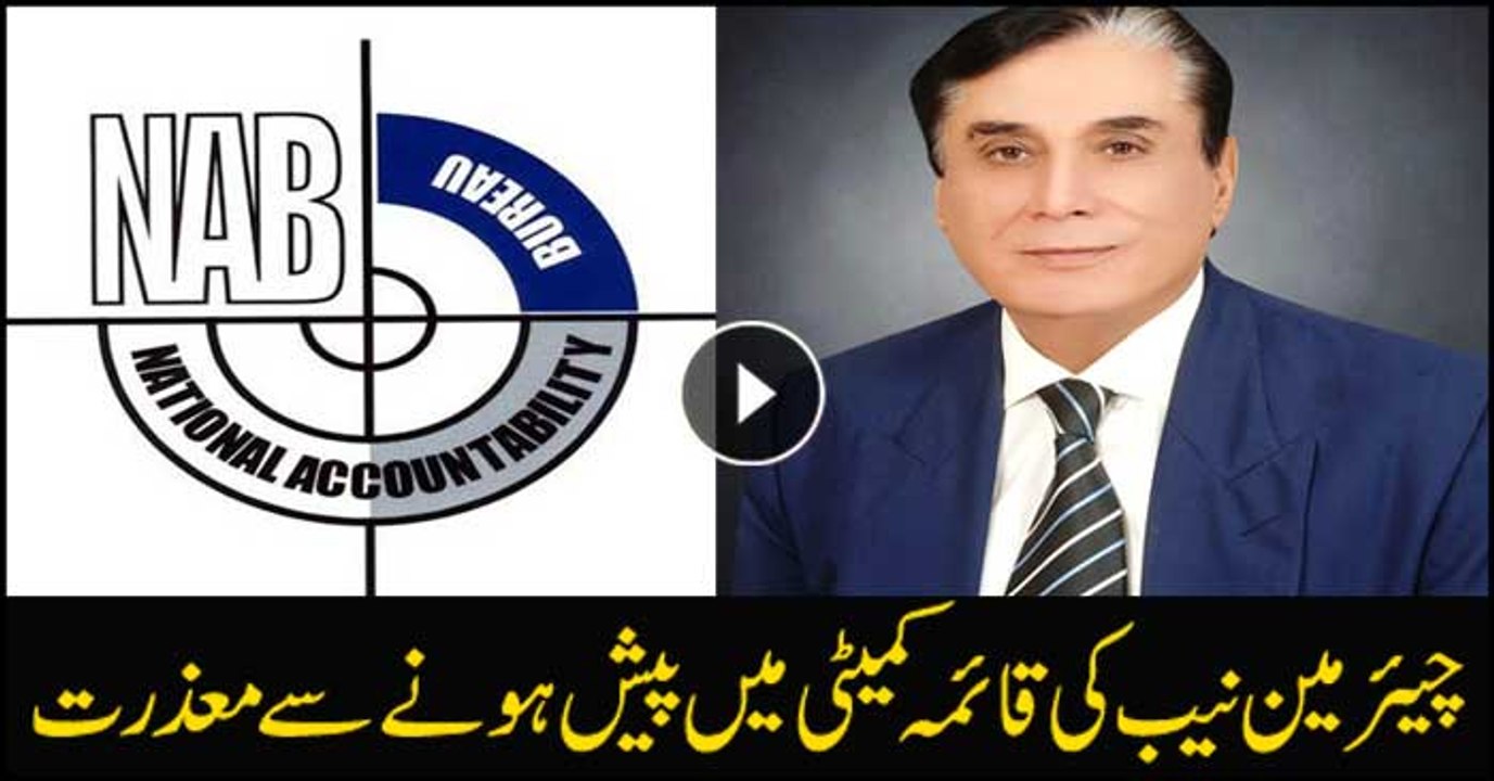 Cannot appear before NA panel due to 'prior commitments': NAB chairman