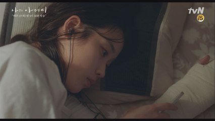 이선균의 도청 지우며 눈물 흘리는 이지은! 아저씨 말, 발소리.. 이제 정말 안녕.