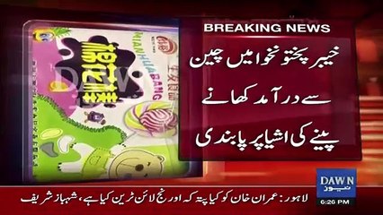 Cracking Orders from KPK Govt.