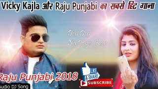 Raju Punjabi New Song ~  Haryana New DJ Song 2018 // Desi Desi Na Bolya Kar DJ Remix