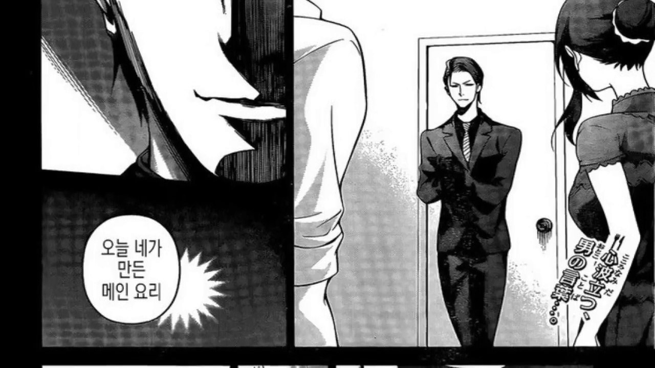Shokugeki no Soma Chapter 255 Korean
