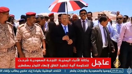 #شاهد | مباشر نشرة أخبار التاسعة  من قناة الجزيرة معكم خديجة بن قنة و الزميل عبد القادر عياض