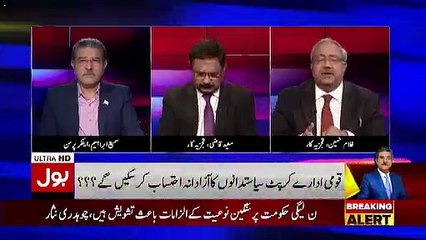 20 MNAs Are Going To Stand Within Party Against The Policies of Maryam Nawaz and Nawaz Sharif- Ch Ghulam Hussain Reveals