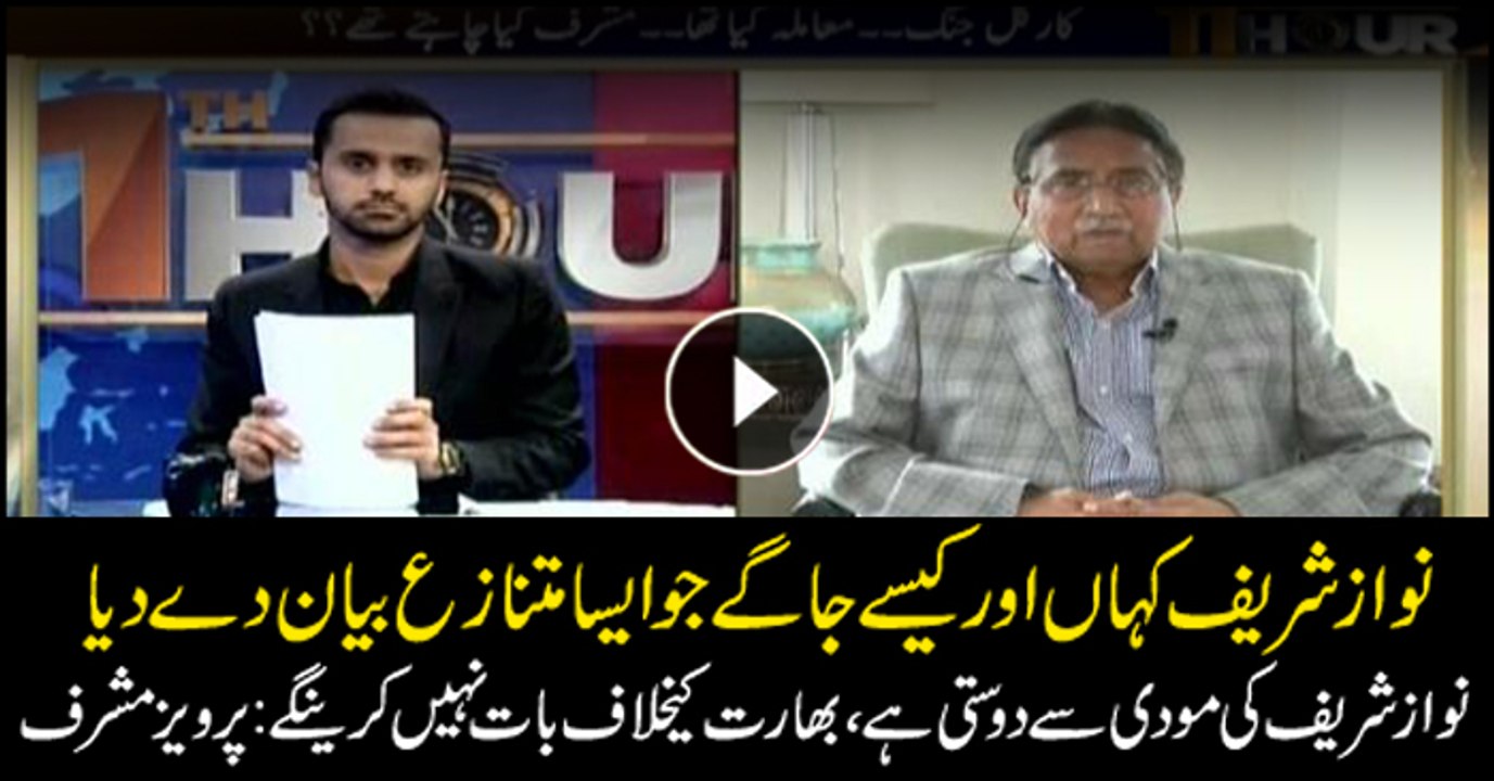 Nawaz Sharif is friends with Modi, will not spe...