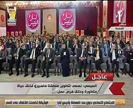 السيسي عن النشاط النووى فى مصر: عارفين النووى الحقيقى مين؟ انتوا الشعب
