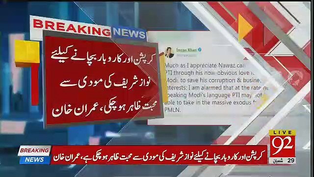 Imran Khan Jaw Breaking Reply to Nawaz Sharif