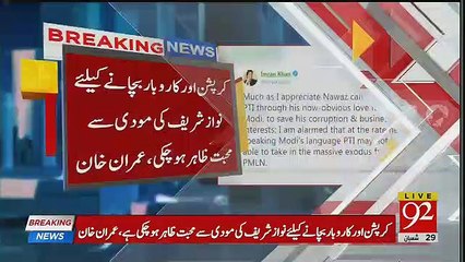 Imran Khan Jaw Breaking Reply to Nawaz Sharif
