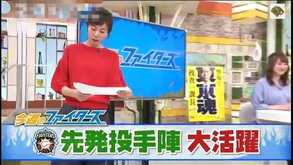 日本ハム 高梨裕稔 先発！チーム3連勝なるか！昨日の楽天戦 2018.5.19 日本ハムファイターズ情報 プロ野球