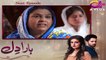 Haara Dil - Episode 13 | Aplus Dramas | Danish Taimoor, Hiba Bukhari | Pakistani Drama