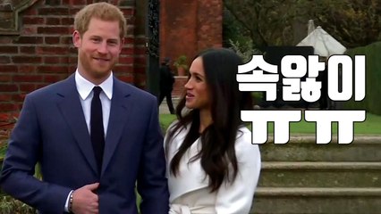 [자막뉴스] 해리왕자 신부 가정사 선정적 보도 '속앓이'  / YTN