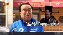 민주당 국회의장 후보 ‘6선 친문’ 문희상 선출