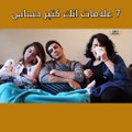منشن الحساس زيادة عن اللزوم  تابعونا على إنستغرام : instagram.com/sawtelghad