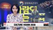 Korean government lays out cultural policy blueprint for 2030
