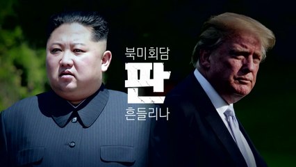 [뉴스앤이슈] 북미회담 한 달 앞두고...北 이례적인 개인 명의 담화 왜? / YTN