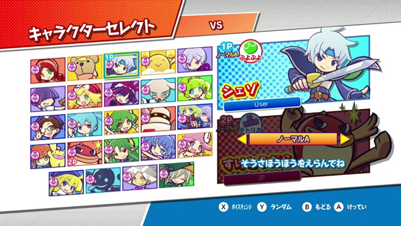 「セガなま」NintendoSwitch？『ぷよぷよ？テトリスRＳ』の魅力を実機プレイで大公開！　後半