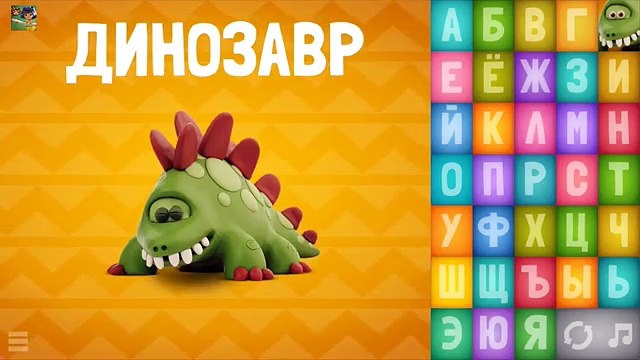 Говорящая АЗБУКА. Пластилиновый ЗОО АЛФАВИТ АБВГД Plasticine ALPHABET Talking ABC Russian