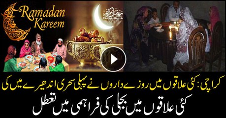 Karachiites had their first Sehri in dark as Load-Shedding continues in Ramadan